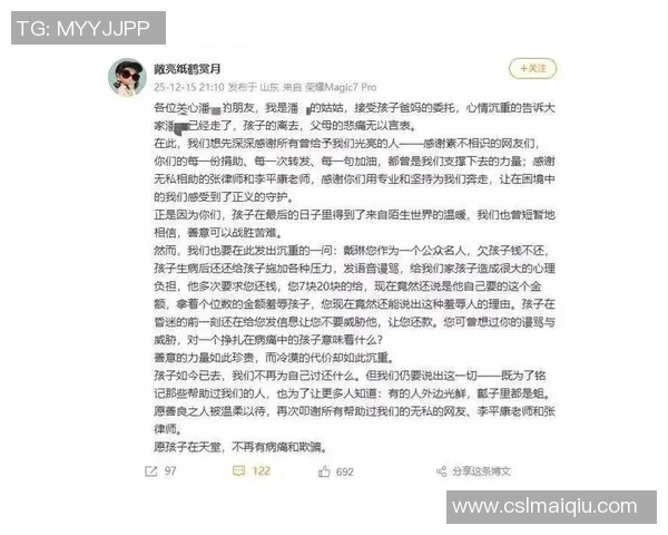 戴琳被指欠球迷救命钱新京报称其将发布声明澄清真相 戴琳被指欠球迷救命钱新京报称其将发布声明澄清真相