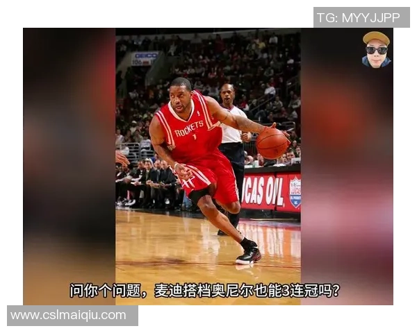 巅峰奥尼尔自信搭档艾弗森和麦迪能赢得四冠荣耀