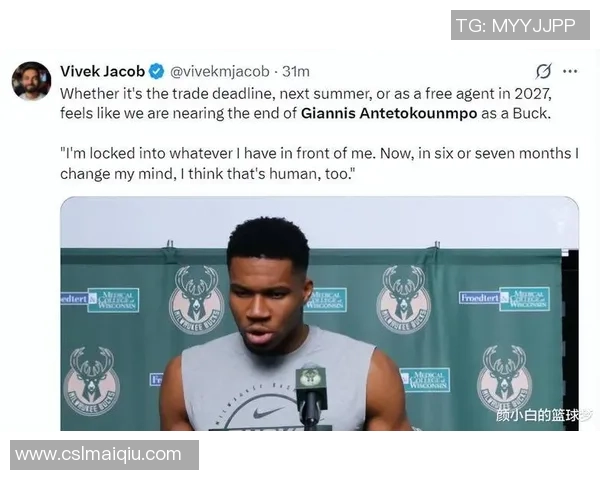 字母哥回应交易传闻称未关注相关报道并无意加盟尼克斯