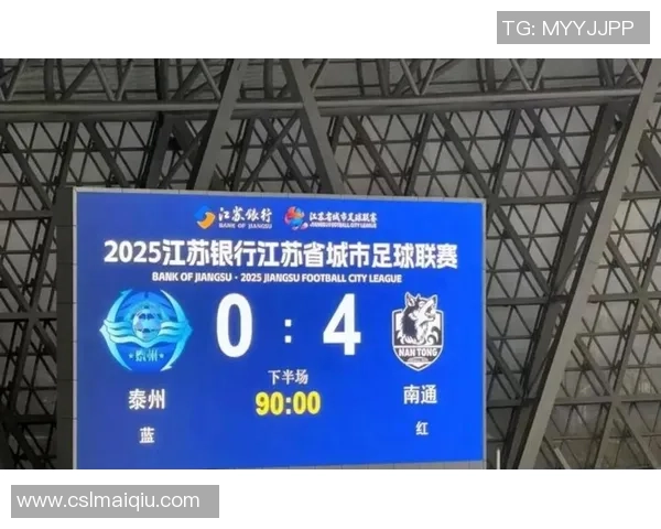 苏超半决赛即将开战南京对决泰州南通迎战无锡期待精彩对决和精彩进球